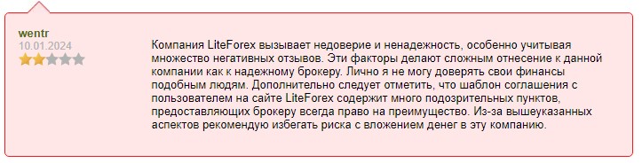 Liteforex комментарии трейдеров