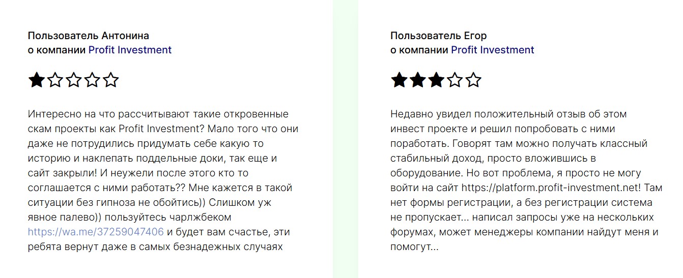 Отзывы о компании ProfitXInvestment